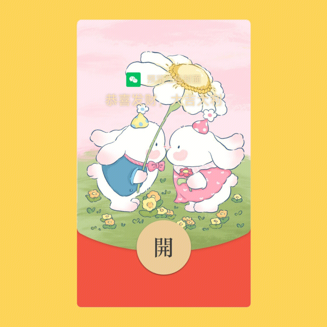 免费获得微信红包封面_微信红包封面免费领取_封面红包在哪领