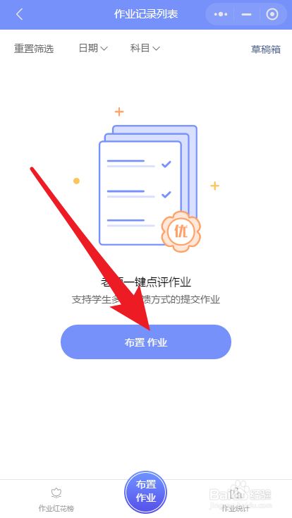 作业帮智能小程序下载_进入作业帮小程序_作业帮小程序入口
