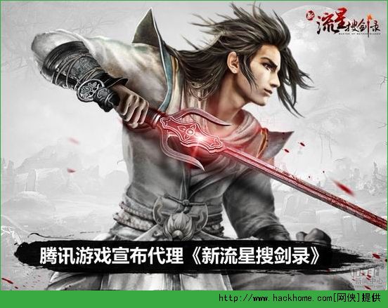流星搜剑录好玩吗_流星搜剑录什么武器厉害_新流星搜剑录