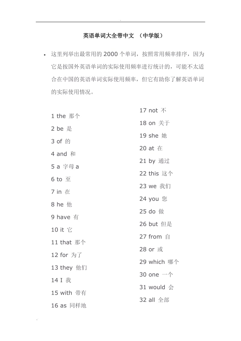 夜色歌曲翻译中文谐音_真的爱你翻译中文谐音_把英语翻译成中文谐音的软件