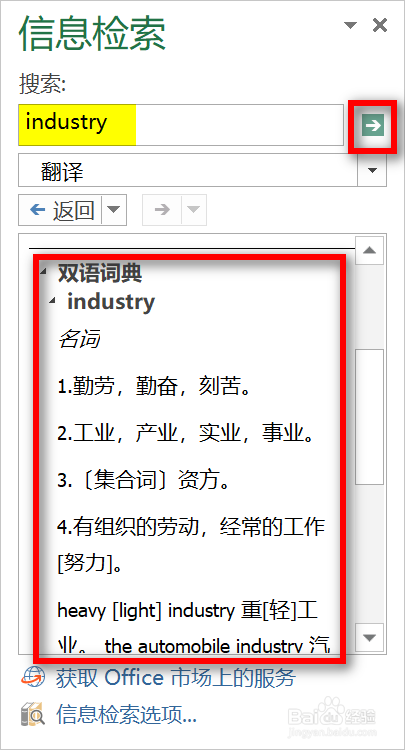 夜色歌曲翻译中文谐音_把英语翻译成中文谐音的软件_真的爱你翻译中文谐音