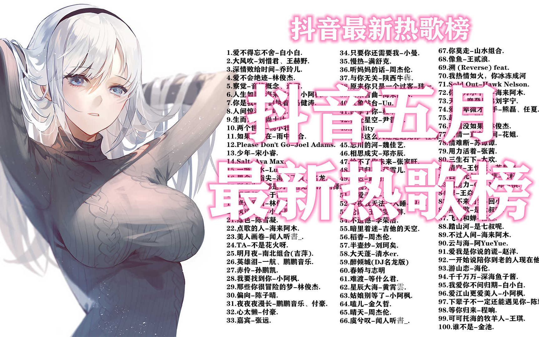 抖音上面有首歌是你爱不爱我_抖音上出现歌词是怎么弄的_抖音里面有一首