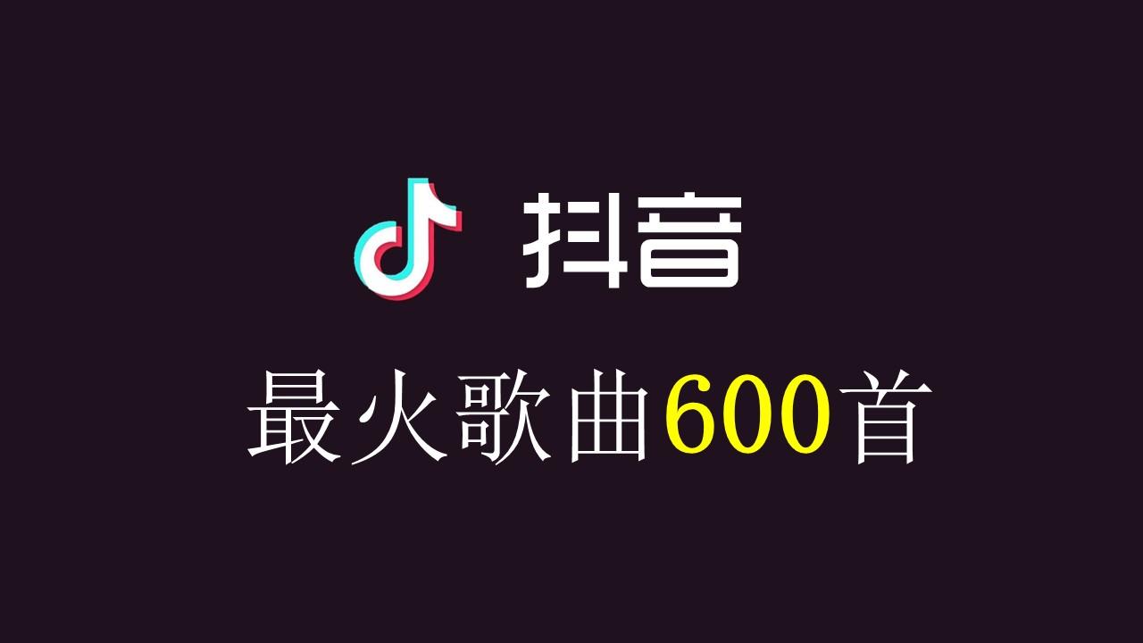 抖音里面有一首_抖音上出现歌词是怎么弄的_抖音上面有首歌是你爱不爱我