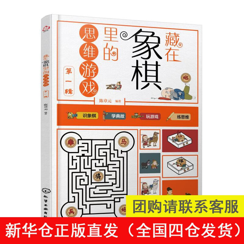 单机象棋游戏下载_电脑单机象棋游戏_小内存单机象棋游戏