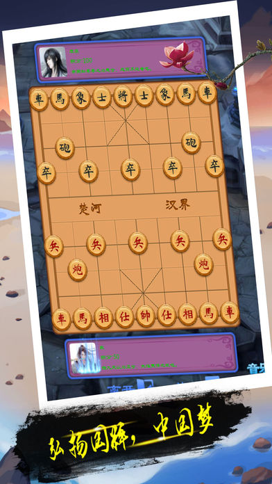 单机象棋游戏下载_电脑单机象棋游戏_小内存单机象棋游戏