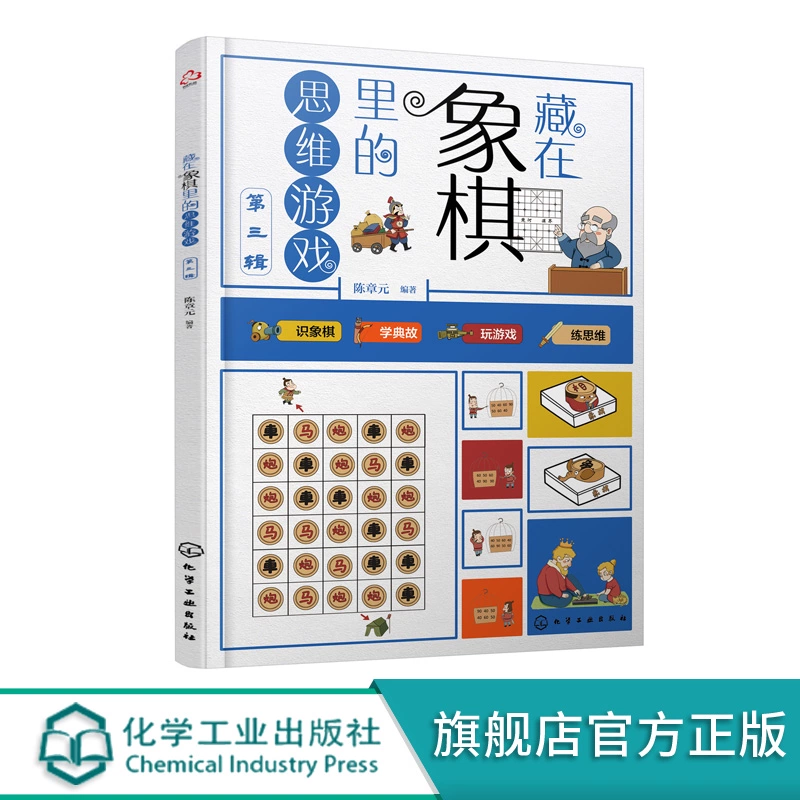 单机象棋游戏下载_电脑单机象棋游戏_小内存单机象棋游戏