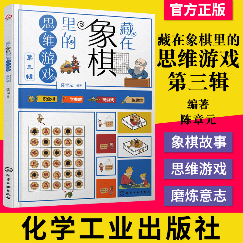 电脑单机象棋游戏_小内存单机象棋游戏_单机象棋游戏下载