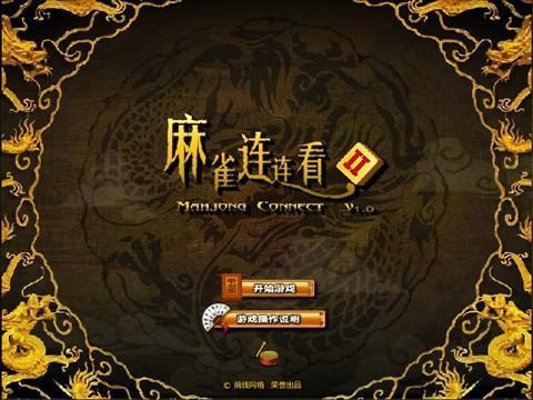 新麻雀连连看_益智新麻雀连连看_麻雀连连看小游戏
