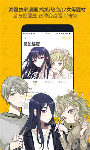 虫虫漫画免费漫画页面看在线看漫画_斩龙漫画那能免费看_什么漫画可以免费看神精榜