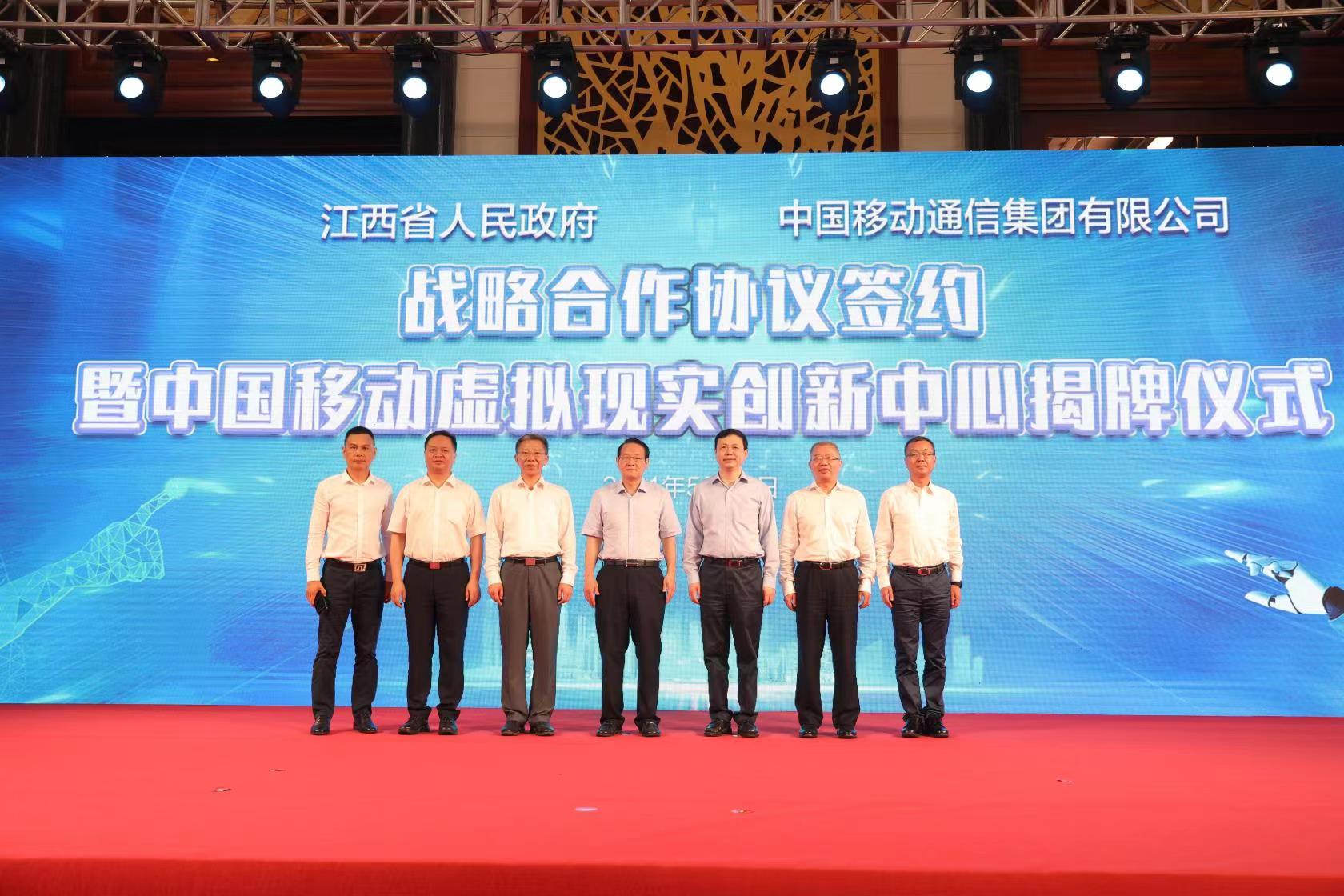 中国移动江西_江西移动官方_江西移动10086官网
