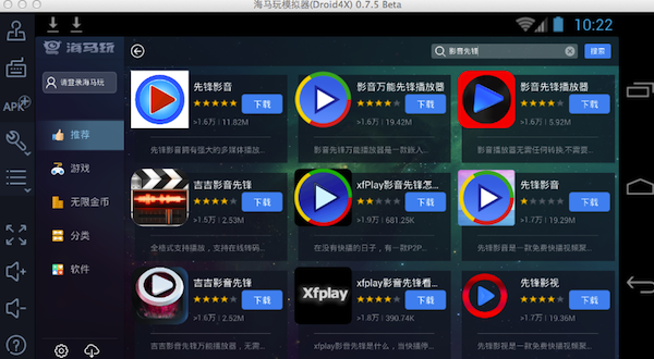 影音先锋手机版_影音先锋版手机在线观看_影音先锋手机苹果版如何安装
