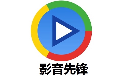 影音先锋手机版_影音先锋版手机在线观看_影音先锋手机苹果版如何安装