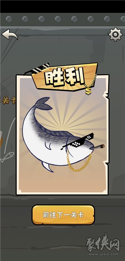 咸鱼之王正版下载_下载咸鱼咸鱼_咸鱼网免费下载