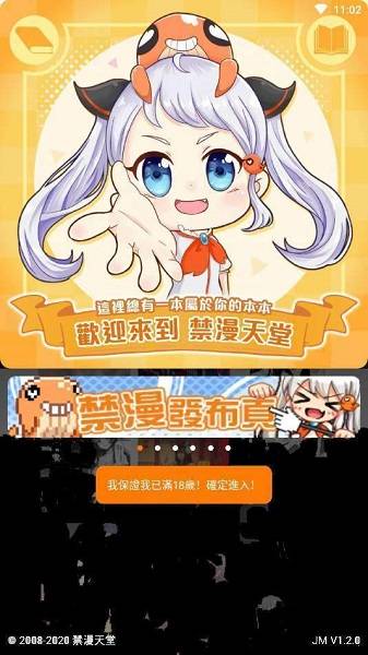 触漫app下载安装_爱优漫下载app_虾漫app破解版本下载