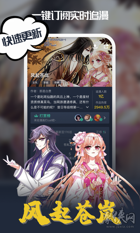 虾漫app破解版本下载_爱优漫下载app_触漫app下载安装