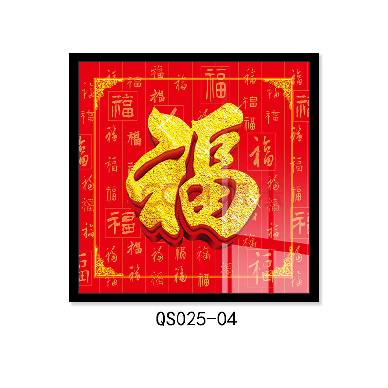 找出图中12个福_找出图中答案_图找出处
