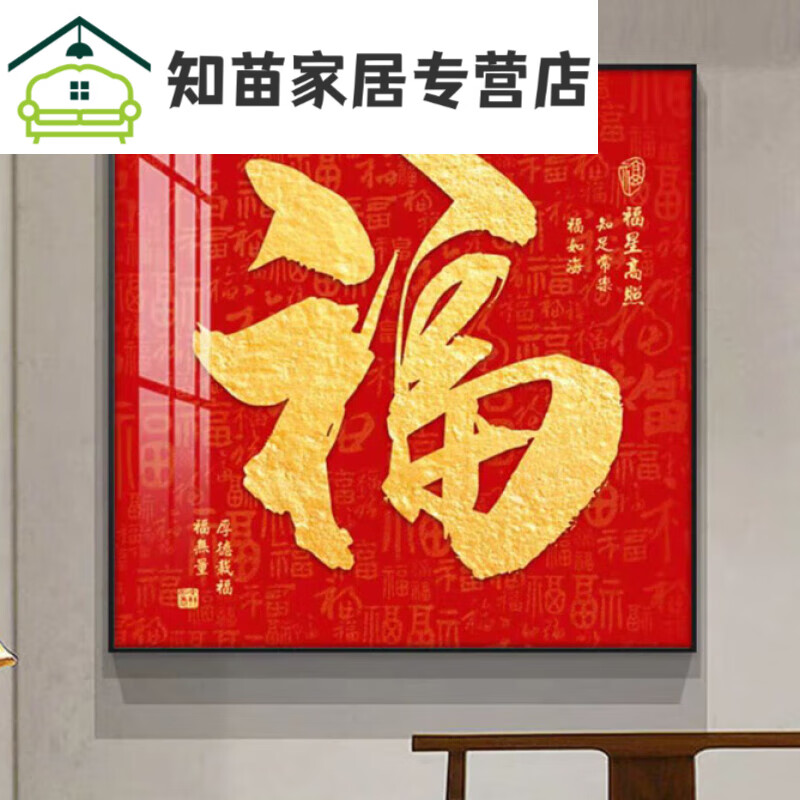 找出图中12个福_图找出处_找出图中答案