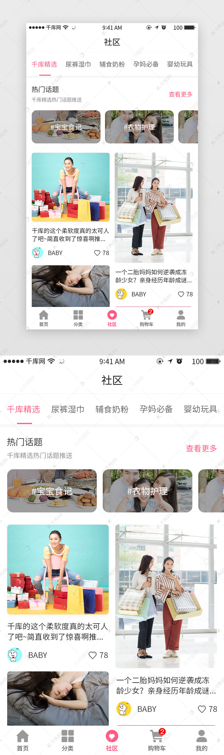 她社区软件_社区软件有哪些_社区软件推荐