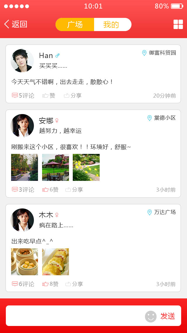 社区软件有哪些_社区软件推荐_她社区软件