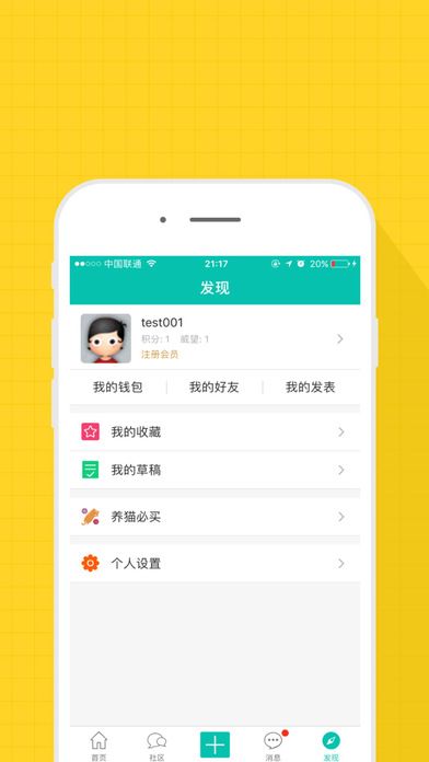 她社区软件_社区软件推荐_社区软件有哪些