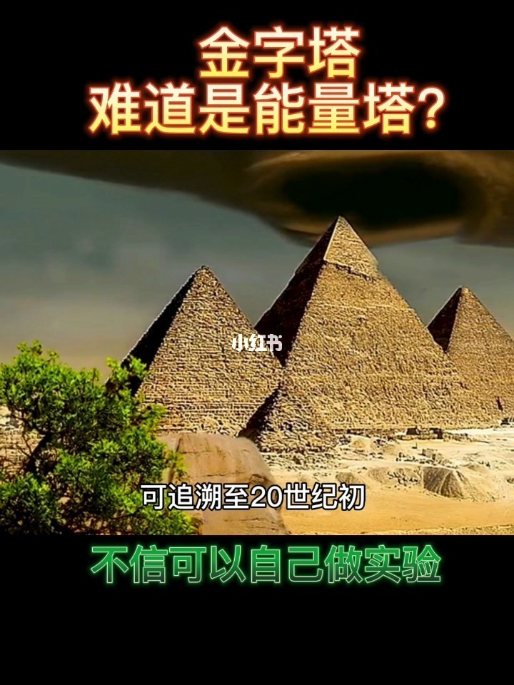 生化金字塔_生化金字塔最高点怎么跳_生化金字塔机关探秘