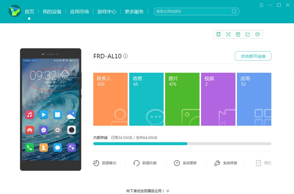 华为手机助手官网_华为手机助手官网app下载_助手华为官网手机版