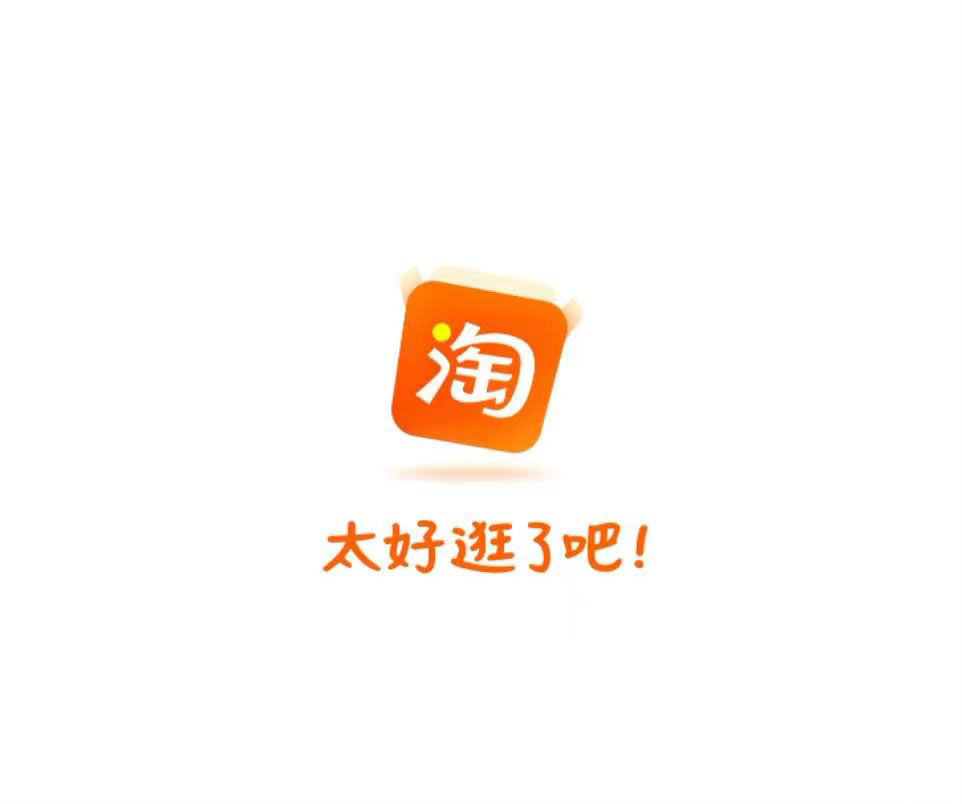 淘宝下载_淘宝下载安装正版2023_淘宝下载安装