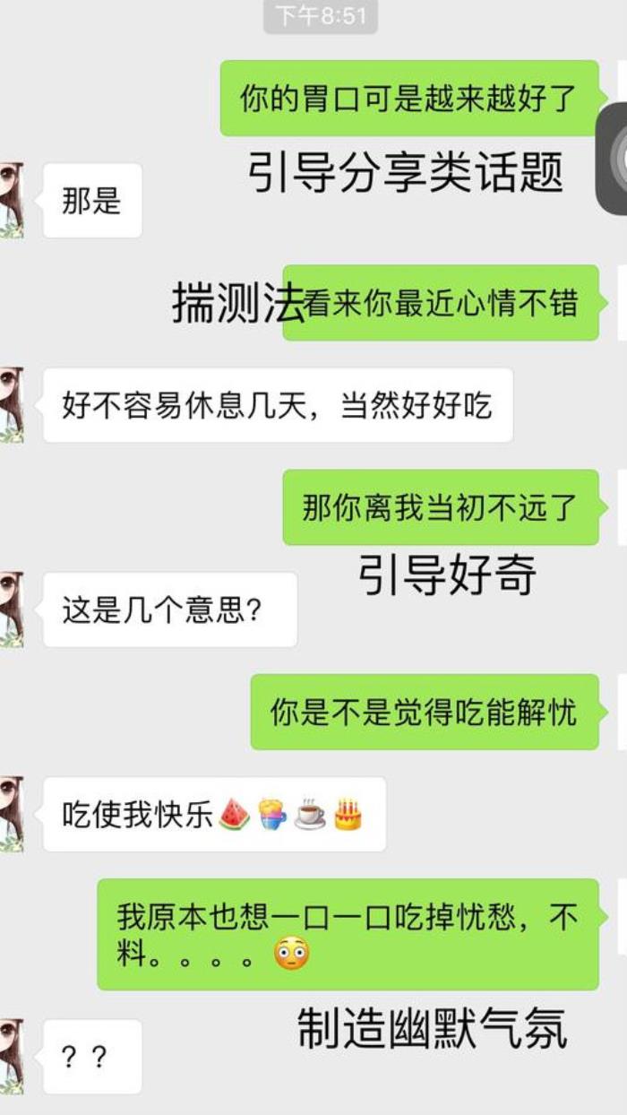 高情商聊天软件_聊天软件情商高吗_聊天软件情商高的有哪些