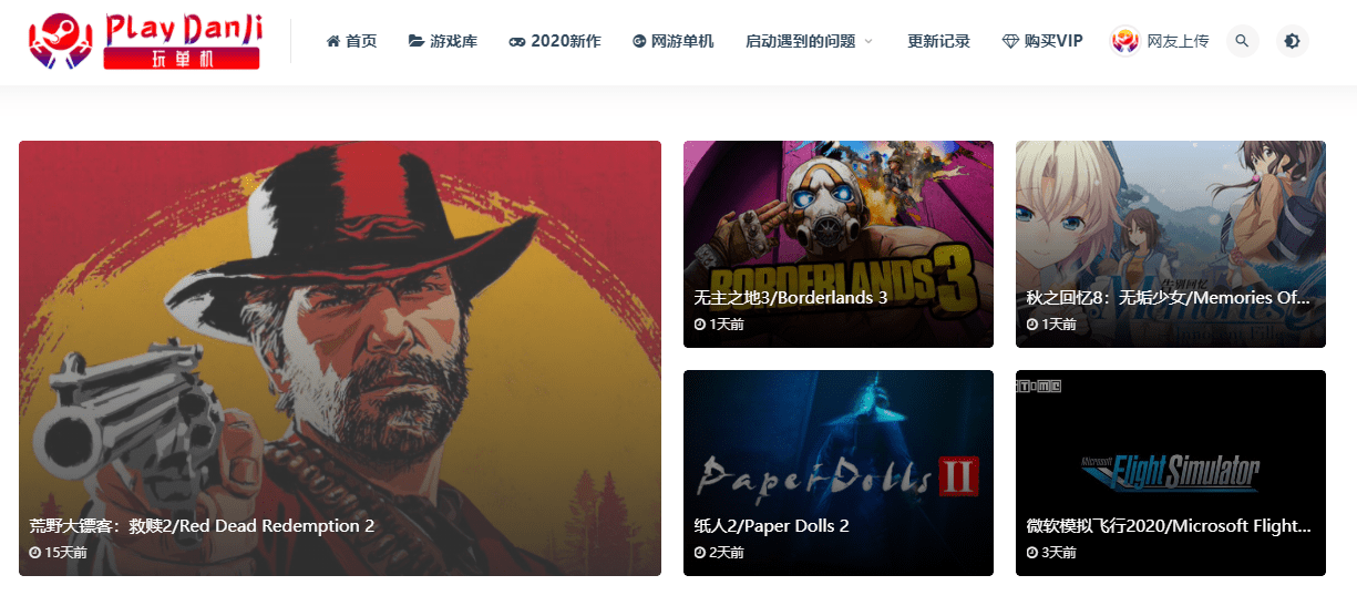 庇护所下载：彻底改变你的下载体验！