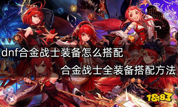 5th圣遗物_战姬绝唱圣遗物_迪卢克圣遗物