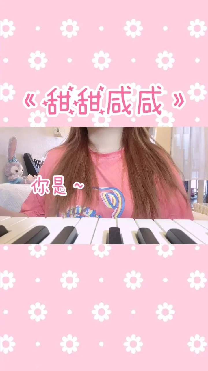 咸鱼的歌词_甜甜咸咸歌词_我爱记歌词甜甜