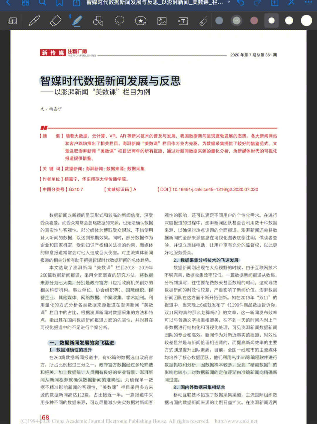 阅读app下载_奇书免费阅读下载app_天天阅读下载app