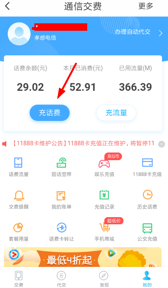 翼支付余额怎么充话费_翼支付余额充值_翼支付余额宝怎么充话费