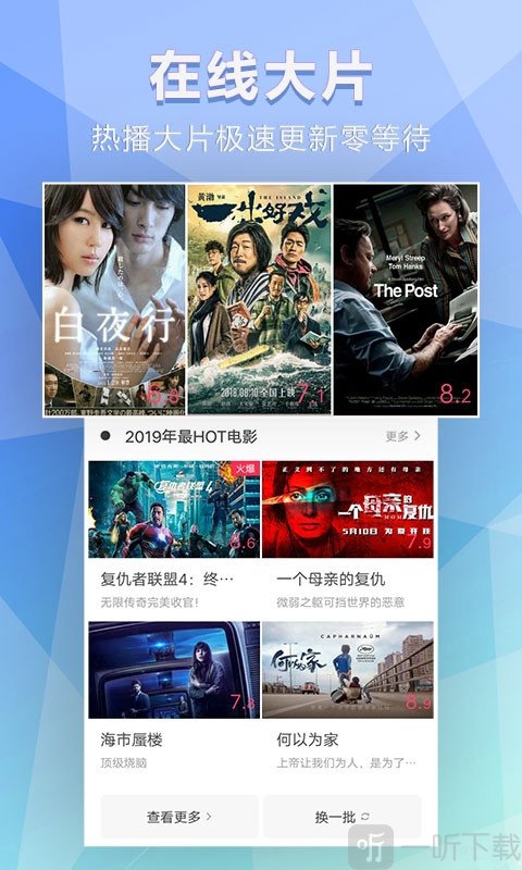电视机下载电视家_电视直接下载电视家_电视家下载