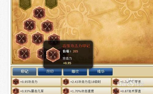 男枪符文装备_男枪符文中单_男枪符文