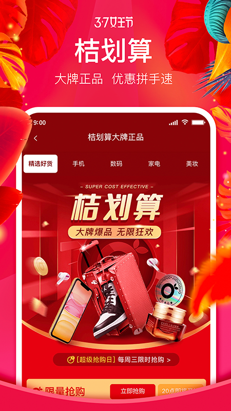 多多拼购app下载官网_拼多多app_多多拼app下