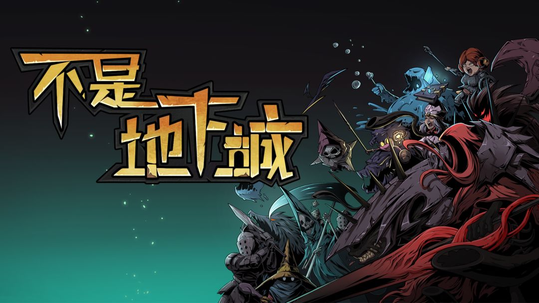 世界地下城下载_地下城与勇士世界_我的世界地下城手机版