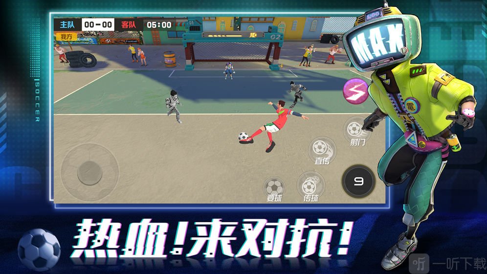 街头游戏机怎么重新选择游戏_暴力街头游戏_街头游戏