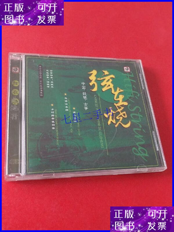 烧槽琵琶_烧槽琵琶的来历_烧槽琵琶还在吗