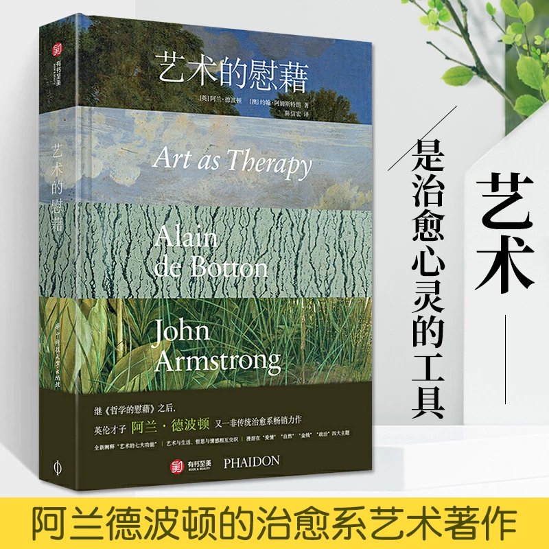 解忧铺