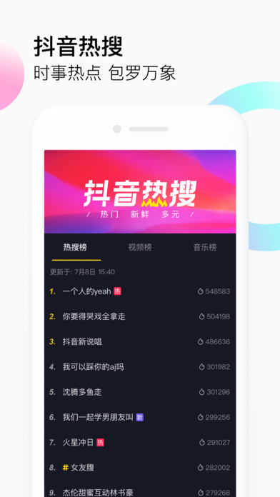 抖音国际版下载安装_下载安装抖音国际版软件_抖音国际的下载安装