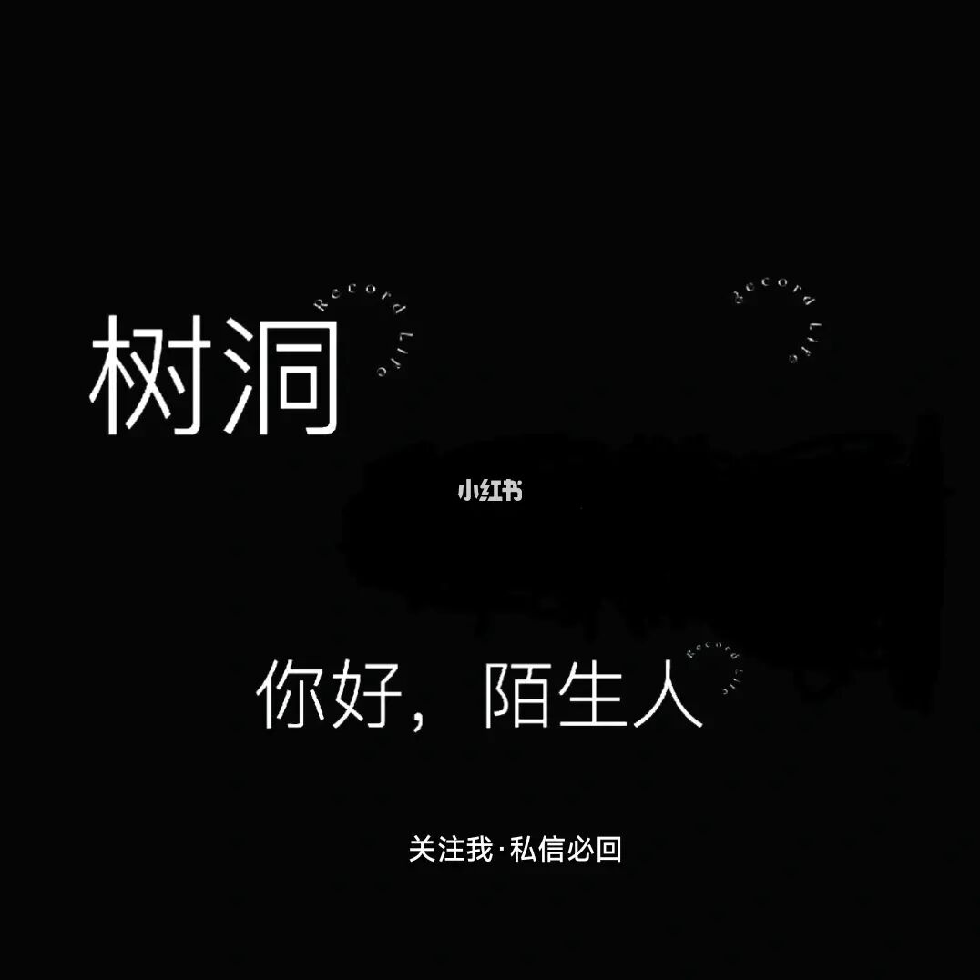 树洞app骗局28元_树洞app_树洞app下载