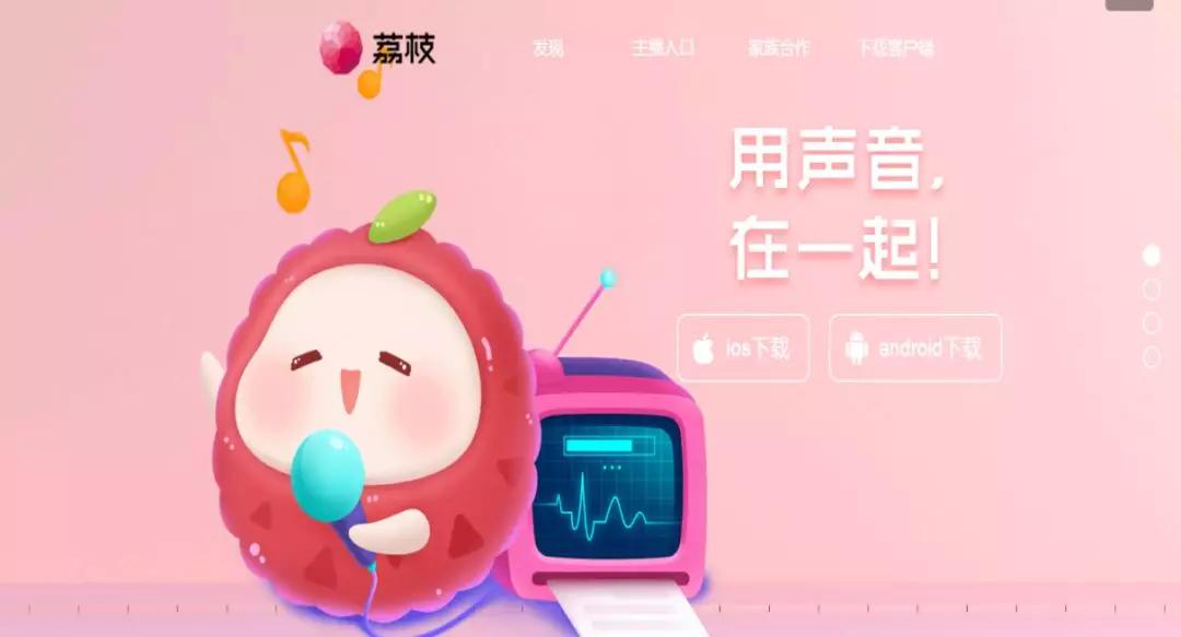 荔枝fm直播下载_荔枝fm官方下载_荔枝fm的下载怎么导出