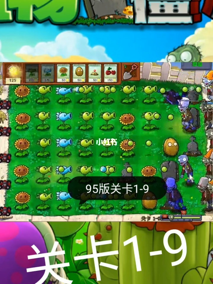 植物大战僵尸冰雪版下载_植物大战僵尸bt版下载_植物大战僵尸社区版下载