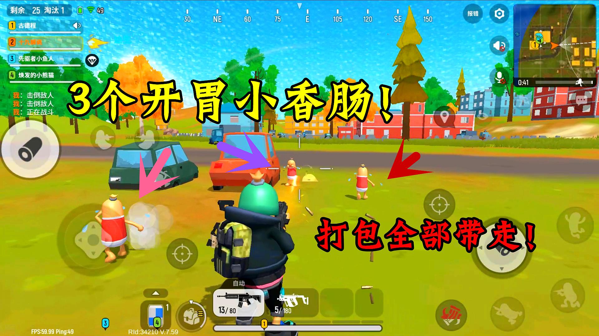 香肠派对体验服下载游戏正版_官方正版香肠派对_派对香肠怎么下载