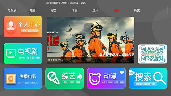 乐视电视和小米电视应用商城_电视盒子直播回看应用_免费看电视应用