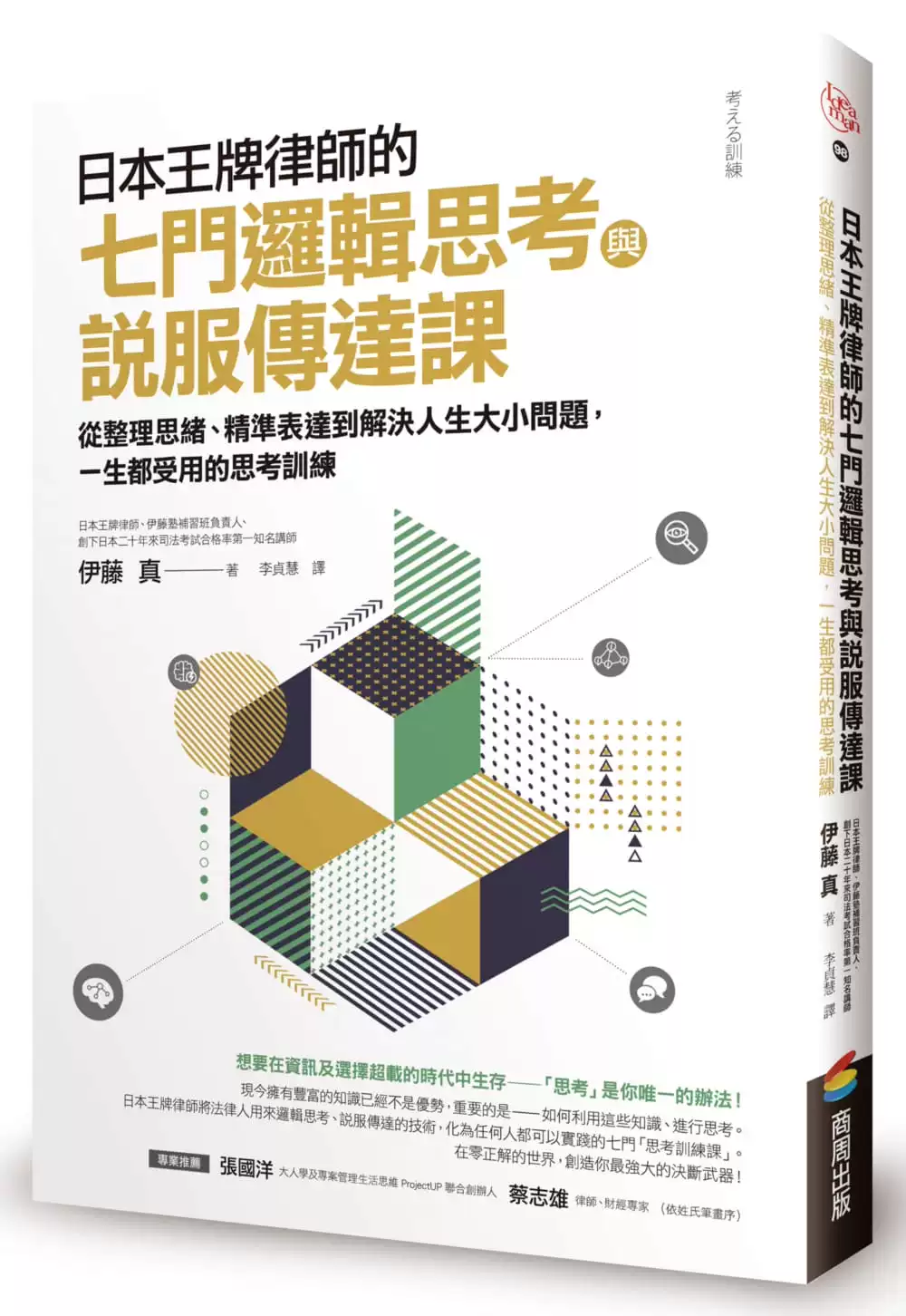 修真聊天聊叶思_思聊_聊思想