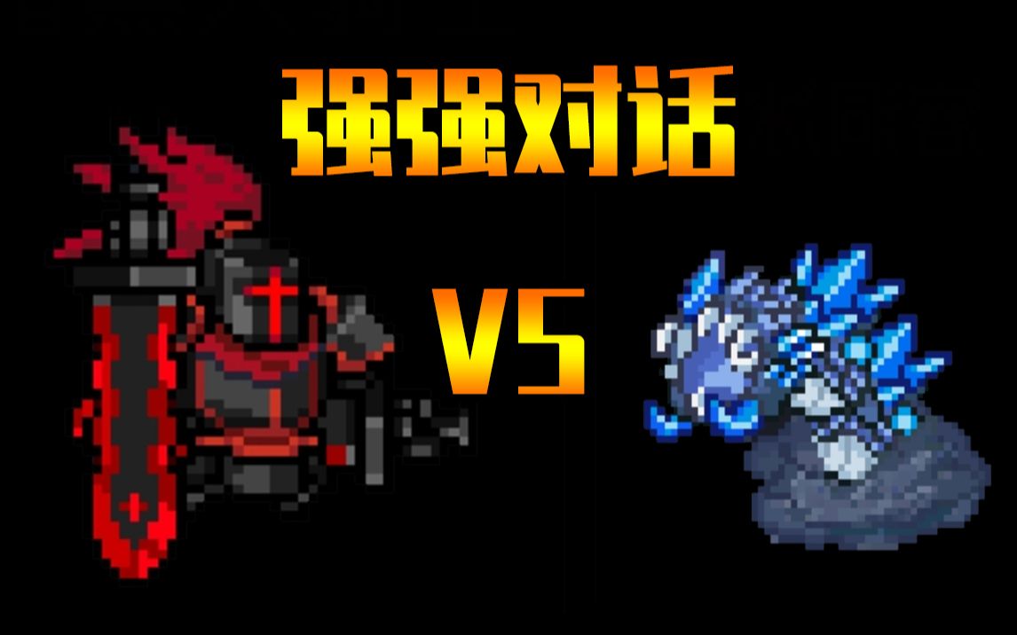 元气骑士新作官网下载_元气骑士新作下载安装最新版_元气骑士新作官方下载