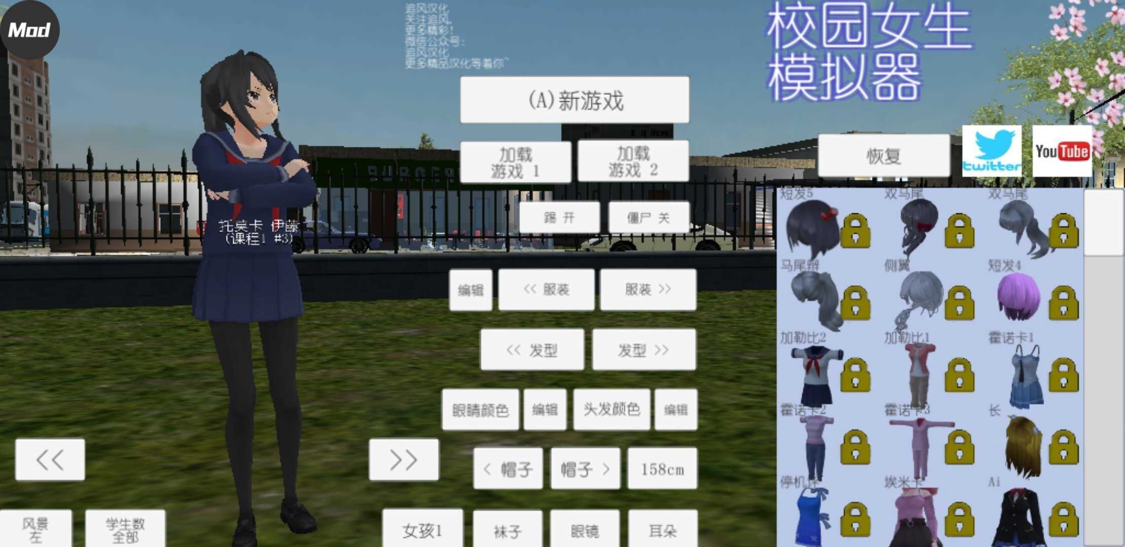 超炫校园女模！开启你的模拟之旅