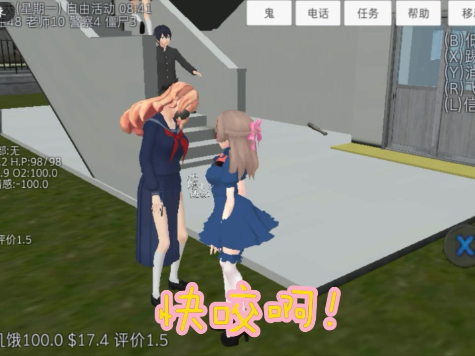 模拟器校园女生下载安装_校园女生模拟器下载_校园女模拟器中文版下载